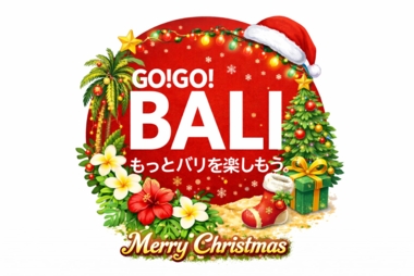 クリスマス＝冬？いえ、常夏バリ島にもやってきます